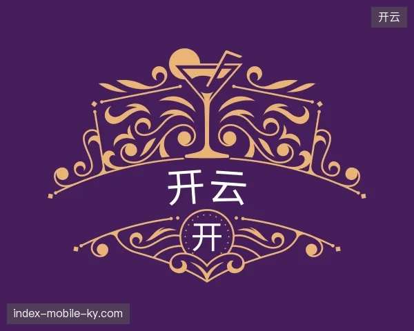 探索开云官网